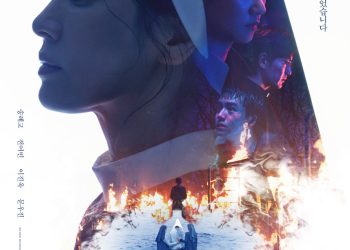 검은 수녀들 포스터 송혜교 전여빈