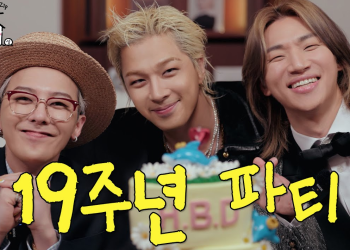 빅뱅 19주년 집대성 유튜브 썸네일