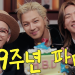 빅뱅 19주년 집대성 유튜브 썸네일