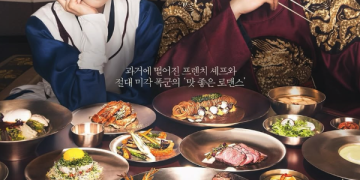 임윤아 폭군의 셰프 공식 포스터