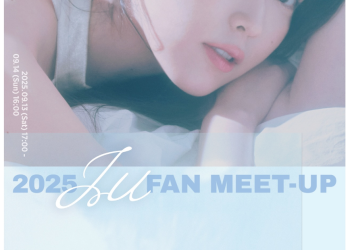 아이유 팬미팅 Bye Summer 포스터