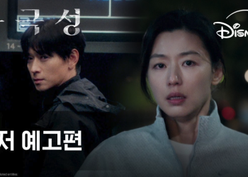 전지현 강동원 영화 북극성 예고편 공개