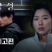 전지현 강동원 영화 북극성 예고편 공개