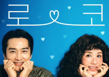 엄정화 금쪽같은 내 스타 포스터