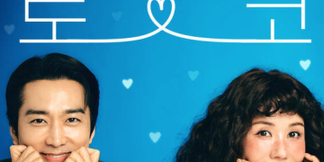 엄정화 금쪽같은 내 스타 포스터