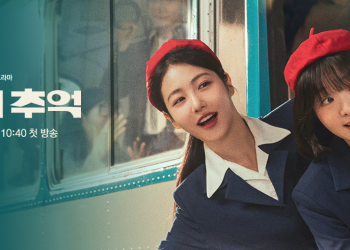 JTBC 드라마 ‘백번의 추억’ 공식 스틸 이미지