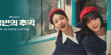 JTBC 드라마 ‘백번의 추억’ 공식 스틸 이미지