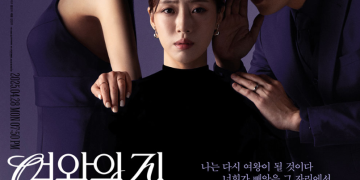 여왕의 집 KBS 공식 포스터