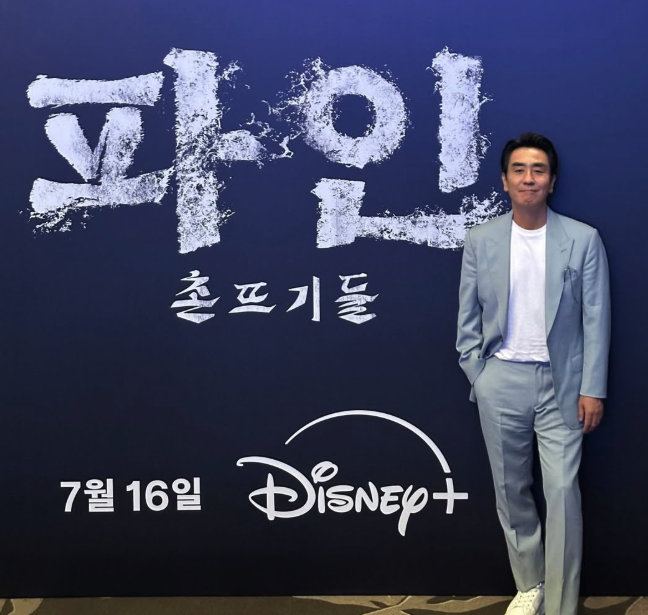 류승룡이 파인 시사회에서 포즈를 취하는 모습 류승룡 파인 시사회 단독 사진