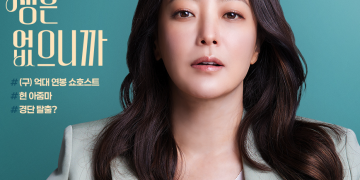 김희선, ‘다음 생은 없으니까’로 돌아온 감정 연기의 대가 | 이슈모어 배우 김희선이 TV조선 드라마 ‘다음 생은 없으니까’ 공식 포스터에서 깊은 눈빛을 보이고 있다