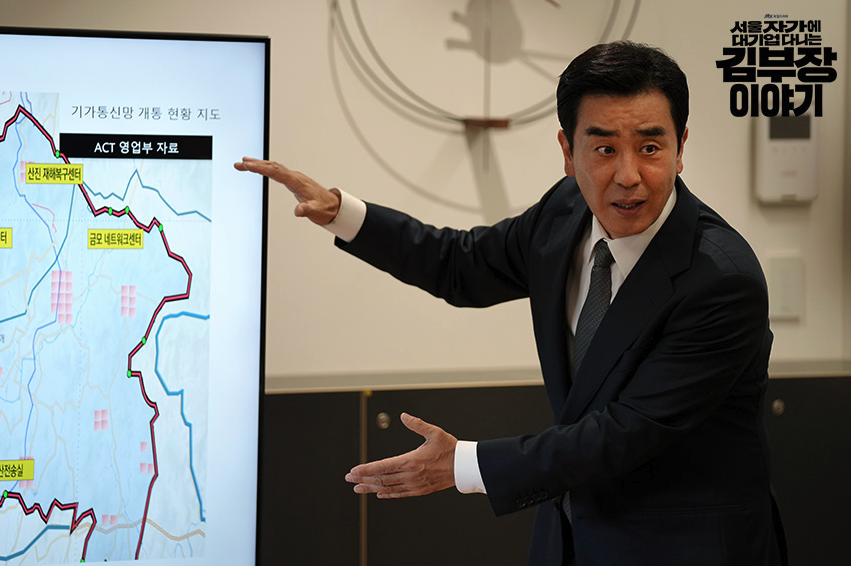 김부장 이야기 류승룡 단독 이미지 드라마 김부장 이야기 속 류승룡 단독 스틸컷