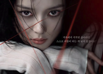 배우 김유정이 티빙 드라마 ‘친애하는 X’ 공식 포스터에서 강렬한 눈빛을 보여주고 있다