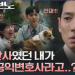 TVN 드라마 프로보노 메인 예고 장면을 담은 공식 썸네일 이미지