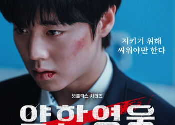 약한영웅2 메인포스터에서 연시은을 연기한 박지훈의 얼굴 클로즈업 이미지