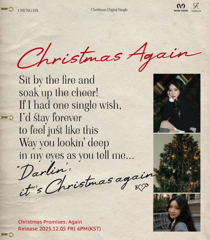 청하의 크리스마스 디지털 싱글 노래 ‘Christmas Again’ 공식 포스터