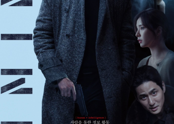 류승완 감독의 2026년 2월 11일 개봉 영화 휴민트 공식 포스터