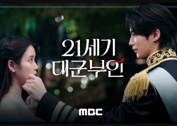 2026년 MBC 드라마 21세기 대군부인 티저 영상 속 아이유와 변우석의 투샷 장면