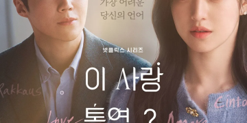 넷플릭스 시리즈 '이 사랑 통역 되나요?' 포스터 속에서 서로 다른 방향을 응시하며 묘한 설렘을 자아내는 배우 김선호와 고윤정의 모습
