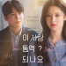 넷플릭스 시리즈 '이 사랑 통역 되나요?' 포스터 속에서 서로 다른 방향을 응시하며 묘한 설렘을 자아내는 배우 김선호와 고윤정의 모습