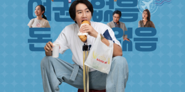영화 나혼자 프린스 공식 포스터 속 이광수
