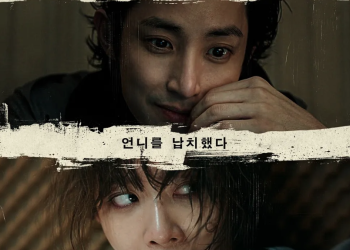 상단부터 정지소, 이수혁, 그리고 입이 묶인 채 겁에 질린 차주영의 모습이 세 칸으로 나뉘어 배치된 영화 '시스터' 공식 포스터. 중앙에는 '나는 오늘 언니를 납치했다'는 문구가 적혀 있다.
