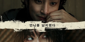 상단부터 정지소, 이수혁, 그리고 입이 묶인 채 겁에 질린 차주영의 모습이 세 칸으로 나뉘어 배치된 영화 '시스터' 공식 포스터. 중앙에는 '나는 오늘 언니를 납치했다'는 문구가 적혀 있다.