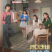 tvN 드라마 언더커버 미쓰홍 공식 포스터 속 주요 인물들의 모습