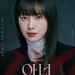 지니TV 드라마 아너에서 주연을 맡은 배우 이나영의 공식 포스터