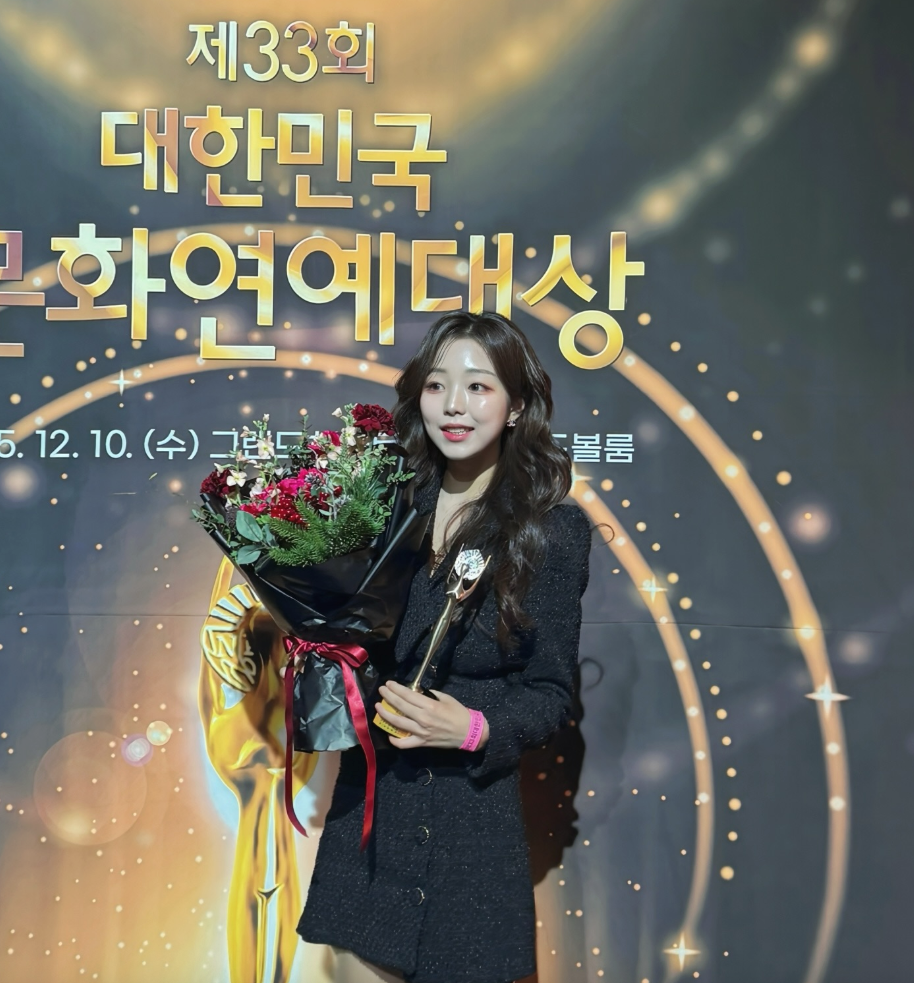 제33회 대한민국 문화연예대상 연극부문 신인상을 수상한 배우 권서연