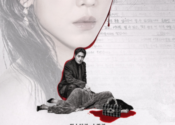 레이디 두아 넷플릭스 공식 포스터