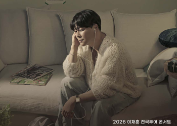 2026 전국투어 콘서트를 앞둔 가수 이재훈의 공식 포스터