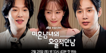 JTBC 드라마 미혼남녀의 효율적 만남 예고편 속 한지민
