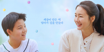 최지우 주연 영화 슈가 공식 포스터 속 엄마와 아이의 시선이 마주한 장면