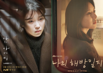 박해영 작가의 대표작 나의 아저씨와 나의 해방일지 공식 포스터 이미지