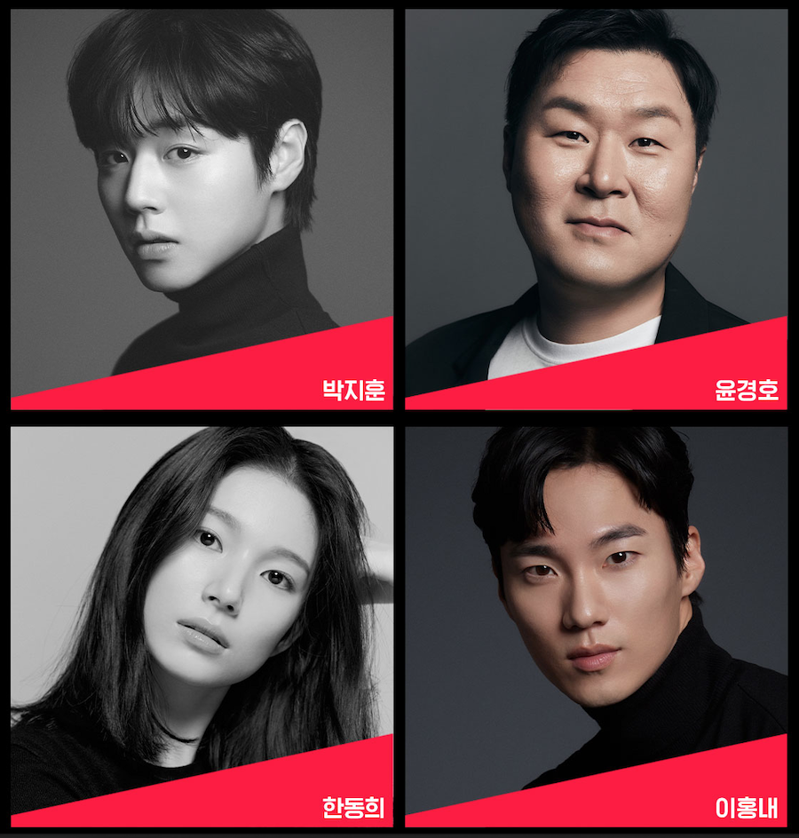 취사병 전설이 되다 출연 확정된 박지훈, 한동희, 윤경호, 이경내 프로필 사진