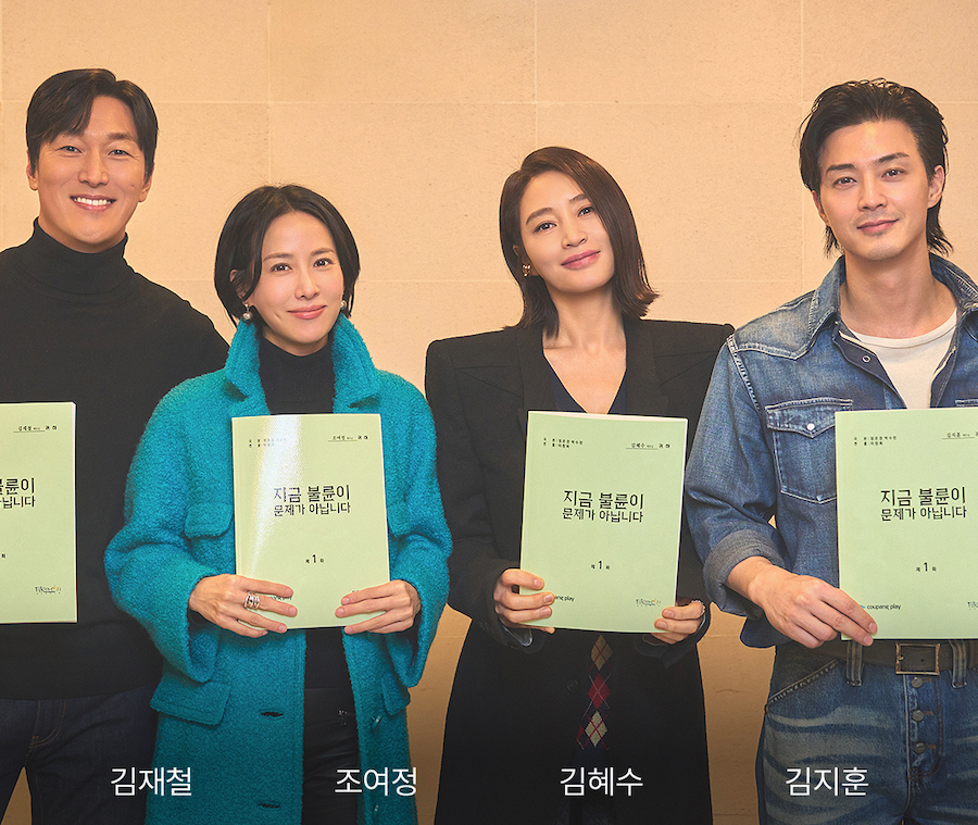 쿠팡플레이 시리즈 지금 불륜이 문제가 아닙니다 주연 배우들이 대본을 들고 촬영한 모습