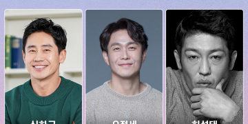 MBC 금토드라마 오십프로에 출연하는 배우 신하균, 오정세, 허성태 캐스팅 이미지