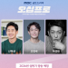 MBC 금토드라마 오십프로에 출연하는 배우 신하균, 오정세, 허성태 캐스팅 이미지