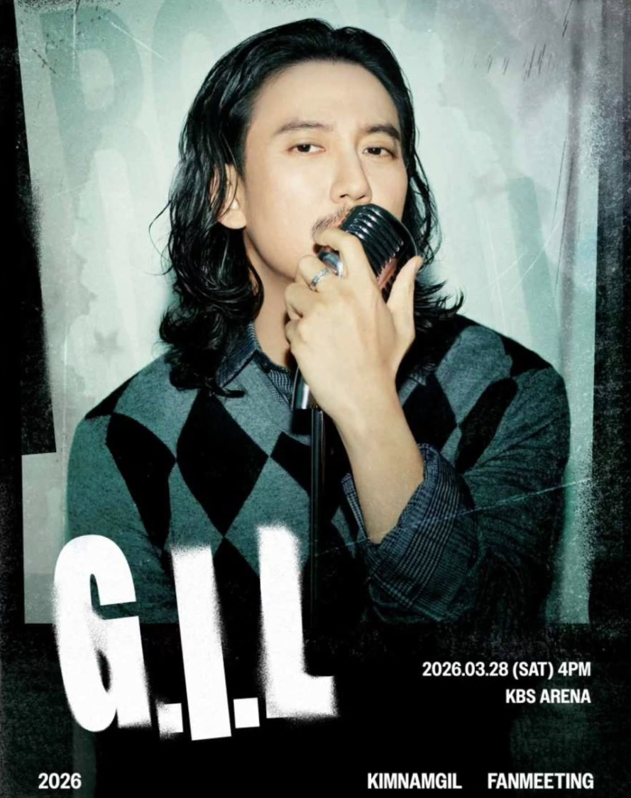 김남길 팬미팅 2026 G.I.L 서울 공연 공식 포스터
