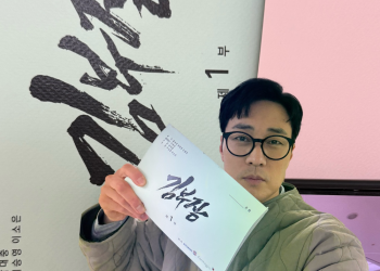 SBS 드라마 김부장 대본을 들고 있는 소지섭의 모습