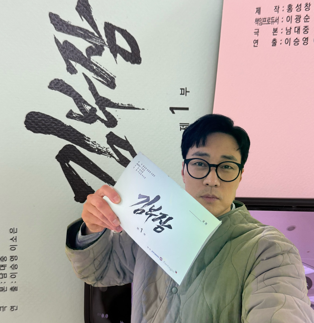 SBS 드라마 김부장 대본을 들고 있는 소지섭의 모습