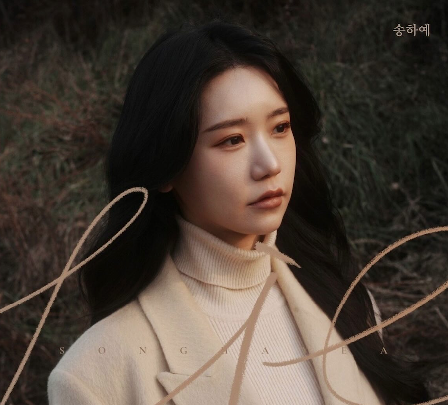 송하예 SNS에 공개된 리메이크 음원 ‘Lie’ 재킷 이미지