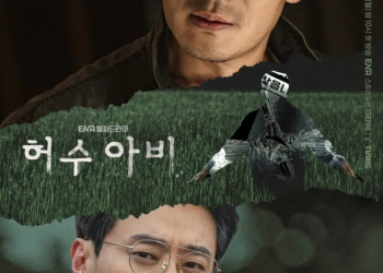 박해수 이희준 허수아비 드라마 공식 포스터 이미지