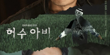 박해수 이희준 허수아비 드라마 공식 포스터 이미지
