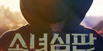 소녀심판 영화 공식 포스터에서 채원빈 얼굴이 강조된 모습