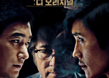 내부자들 3부작 제작 소식과 함께 주목받는 영화 내부자들 공식 포스터