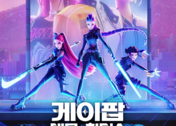 케이팝 데몬 헌터스 전국투어 관련 넷플릭스 애니메이션 공식 포스터