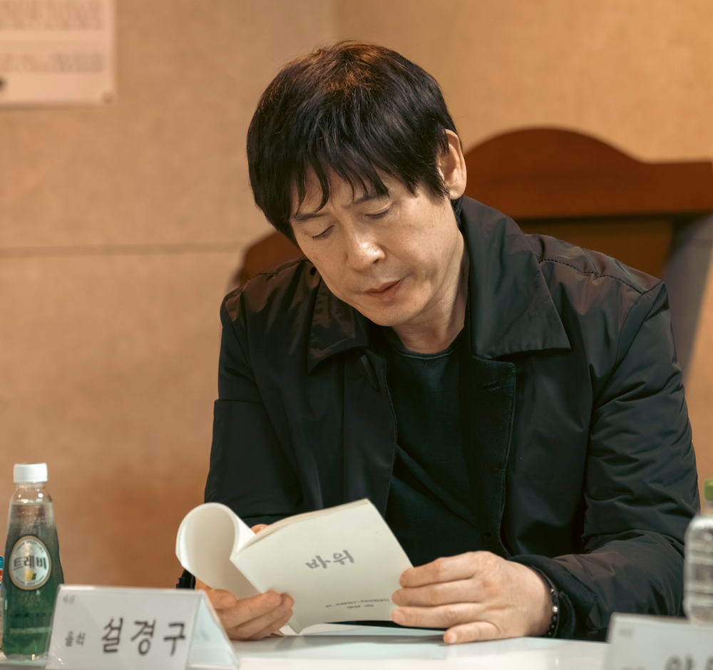 영화 바위 설경구 대본리딩 현장에서 집중하는 모습