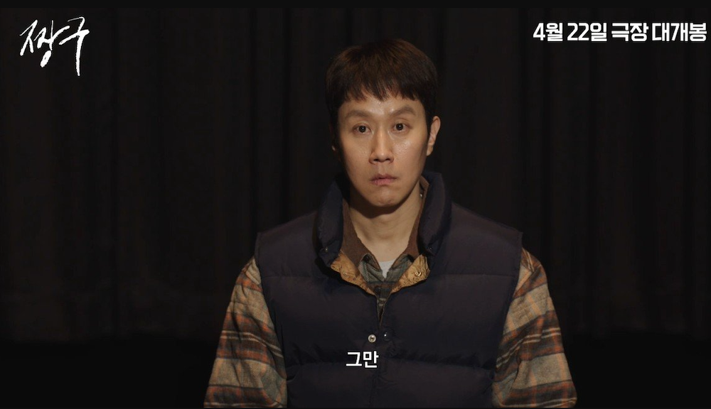 영화 짱구 정우 감독 겸 배우 스틸컷