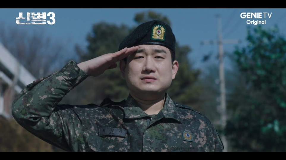 신병 시즌4 기대 속 전역 인사를 하는 최일구 역 남태우 장면